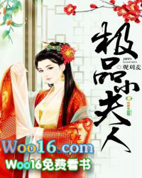 极品小品